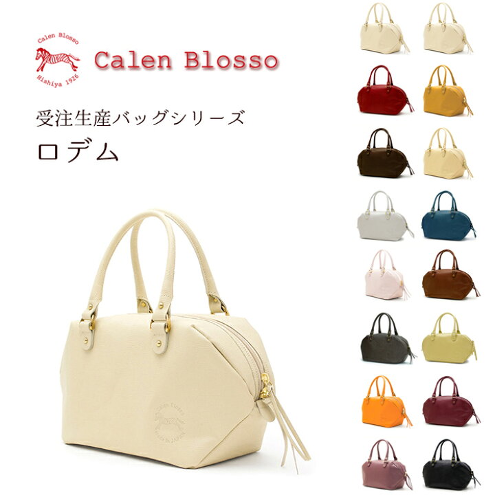 楽天市場】【受注生産】菱屋 Calen Blosso カレンブロッソ 本革バッグ 