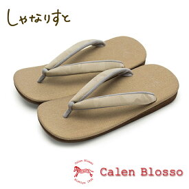 【受注生産】 菱屋 カレンブロッソ カフェ草履 ZETTA メンズ No.6820 Mサイズ Lサイズ 【25.5/26/26.5/27/27.5】 草履 紳士 日本製【送料無料】