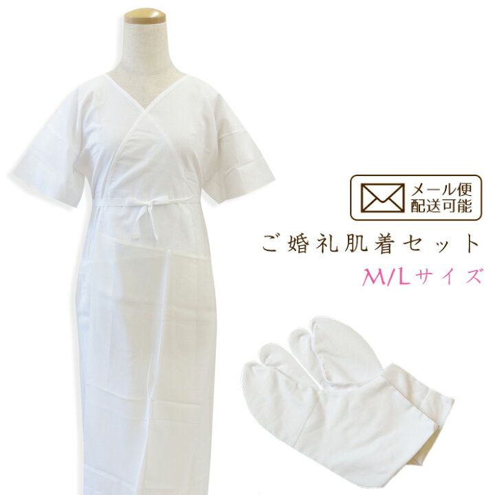 楽天市場】【日本製】和装ご婚礼インナーセット[婚礼用スリップ+足袋 