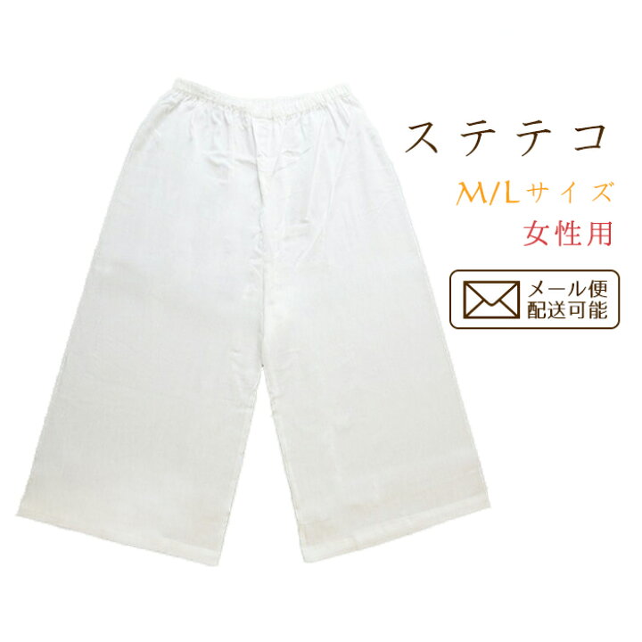 楽天市場 ステテコ 女性用ステテコ 日本製 綿クレープ下ばき シンプル M Lサイズ レディース 綿100 白 ホワイト キモノ しゃなりすと