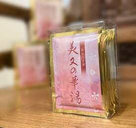 「おうちで体験，島根の名湯を、どなたにもやさしい逸品・美又の華湯 」 美又温泉 高アルカリ性　メタケイ酸　温泉総選挙・美肌部門1位　贈物　最強配達