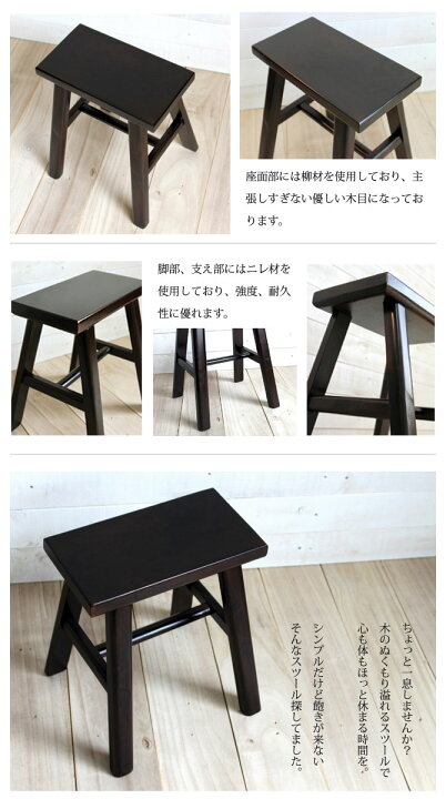 楽天市場】スクエア スツール 木製 ダークブラウン 高さ39cm 送料無料 
