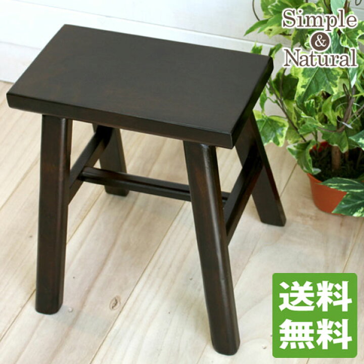 楽天市場】スクエア スツール 木製 ダークブラウン 高さ39cm 送料無料  