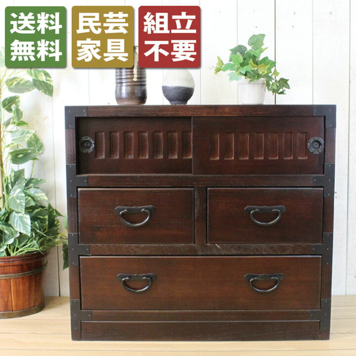 楽天市場】送料無料 総桐 民芸 引戸付たんす 【組立不要 民芸家具】幅 