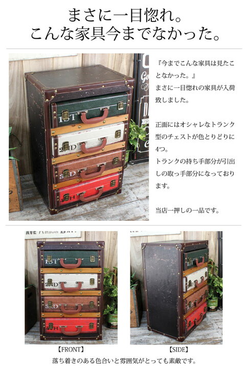 楽天市場】送料無料 アンティーク調 トランク型チェスト 【男前 