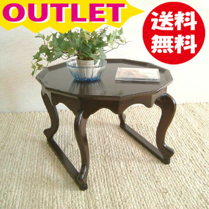楽天市場】【李朝家具】ティーテーブル・12角【アウトレット】【送料  