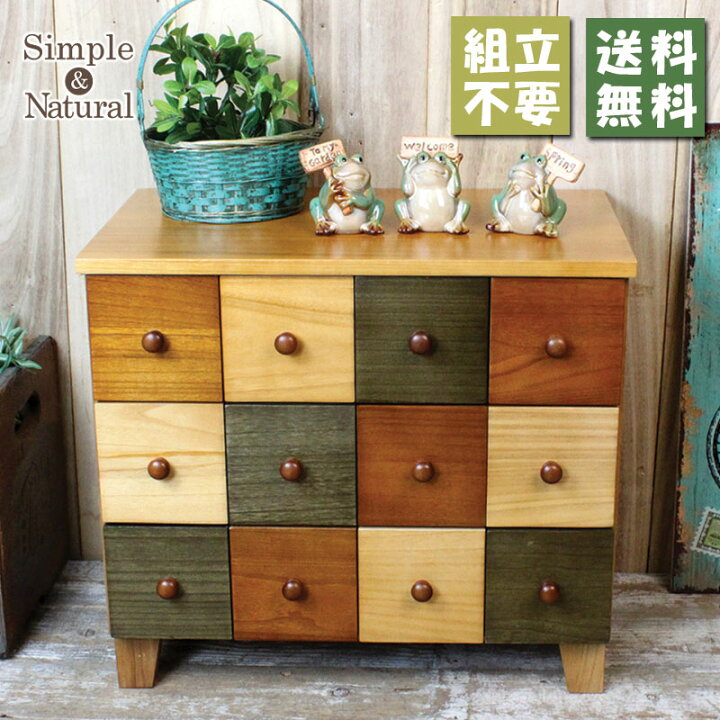 楽天市場】【送料無料 組立不要 完成品】シックな色合いのカラフル 