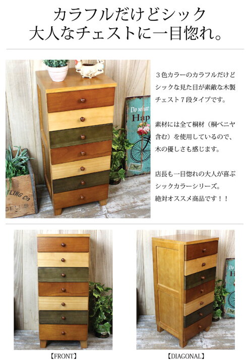 楽天市場】【送料無料 組立不要 完成品】シックな色合いのカラフル 