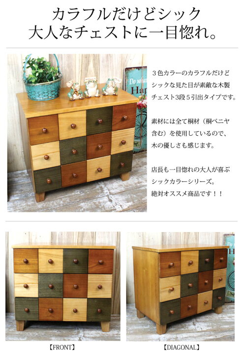 楽天市場】【送料無料 組立不要 完成品】シックな色合いのカラフル 