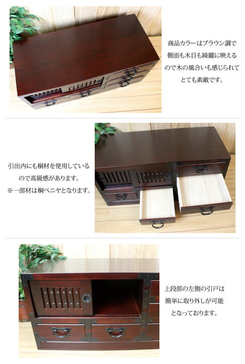 民芸家具木製桐材総桐天然無垢和チェスト横長テレビ台サイドボード飾り棚