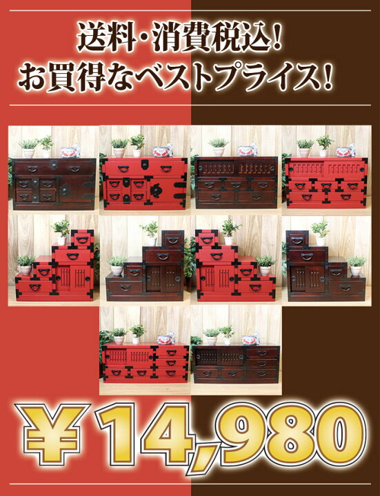 楽天市場】送料無料 総桐 民芸 引戸付テレビ台たんす 幅80 【組立不要 