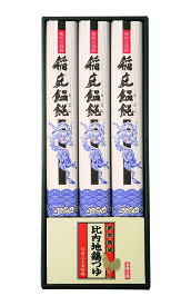 【送料無料】無限堂の稲庭うどん【寒の蔵】つゆ付ギフトセット（紙箱）270g/90mlお中元 お歳暮 お年賀 ギフト ご贈答 いなにわうどん 乾麺 饂飩 のし対応【楽ギフ_包装】【楽ギフ_のし】【楽ギフ_のし宛書】