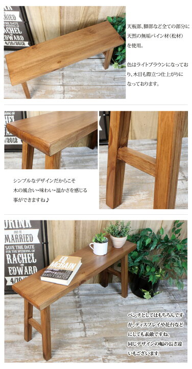 楽天市場】【送料無料】ウッド ベンチ 幅80 ライトブラウン ［幅80cm 