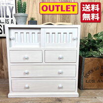 楽天市場】展示品 家具 アウトレット（タンス・チェスト｜収納家具 