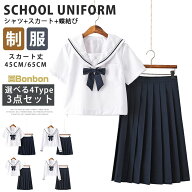 JK制服 3点セット セーラー服 女の子 制服 学生服 コスプレ 仮装 学生 高校生 中学生 学校 スクール レデ…