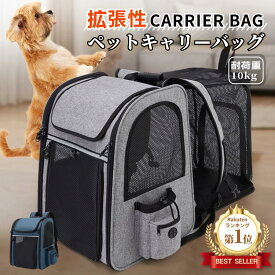 即納！ペット キャリーバッグ 拡張 10キロ 犬 猫 キャリー リュック 犬 リュック ペットキャリーリュック 猫用 犬用 リュック メッシュ窓 通気性 拡張可能 ペットハウス ケージ 折り畳み お出かけ ドライブ 旅行 通院 防災 避難用 キャリー
