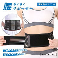 コルセット 腰サポーター 腰ベルト 腰用ベルト 骨盤コルセット 腰椎 骨盤ベルト 腰コルセット 女性 男性 …