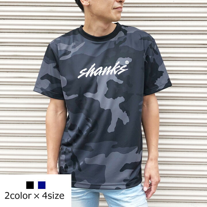楽天市場 送料無料 Logo カモフラポリエステル Tシャツ Shanksウェアの登場 海釣り 釣りtシャツ ルアー 釣りt 釣りガール 釣りパーカー カサゴ バス釣り Shanks 楽天市場 送料無料 Logo カモフラポリエステル Tシャツ Shanksウェアの登場 海釣り 釣りtシャツ ルアー 釣りt 釣りガール 釣りパーカー カサゴ バス釣り Shanks
