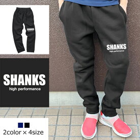 【送料無料】【裏起毛10.0oz】SHANKS LOGO 裏起毛 スウェットパンツ/裏起毛10.0ozのSHANKSスウェットパンツの登場！☆海釣り！釣りTシャツ！ルアー！釣りT！釣りガール！釣りパーカー！カサゴ！バス釣り！