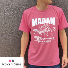 【送料無料】MADAM Dry T-shirts/大人気のタチウオさんからポリエステル素材で登場☆釣りパーカー！釣りT！ロゴT！レディース！釣りTシャツ！太刀魚！バス釣り！エギング！ロックフィッシュ！