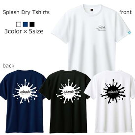 【送料無料】Splash Logo Dry T-shirts/フィッシングには付き物のスプラッシュを可愛くロゴにしたポリエステル素材☆釣りパーカー！釣りT！ロゴT！レディース！釣りTシャツ！太刀魚！バス釣り！エギング！ロックフィッシュ！