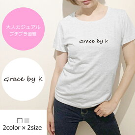 【楽天スーパーSALE】【送料無料】Grace by K/USED風な仕上がり/SHANKSが手掛けるプチプラタウンユース☆レディースTシャツ♪ロゴTシャツ♪