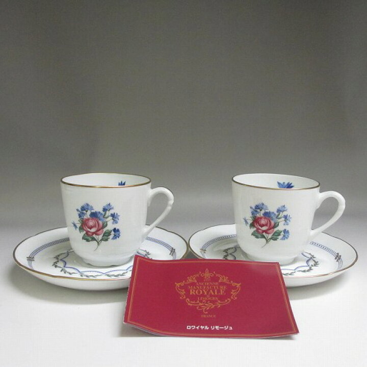 楽天市場】☆ロワイヤル リモージュ/ROYALE LIMOGES GKジャパン カップ 