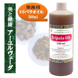 【トリパラオイル 500ml】アーユルヴェーダオイル 天然 無添加 業務用オイル ボディマッサージオイル 冷え 乾燥肌 弾力浸透性 保湿 潤い 張りセラピスト アロマオイル 薬効ボディオイル 薬草オイル