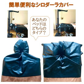 【ハンドメイド 施術器具】シロダーラカバーオイル少量 ひとりで楽々操作アーユルヴェーダ トリートメントサロン セラピスト さん御用達 リラクゼーション古典 伝統 代替医療