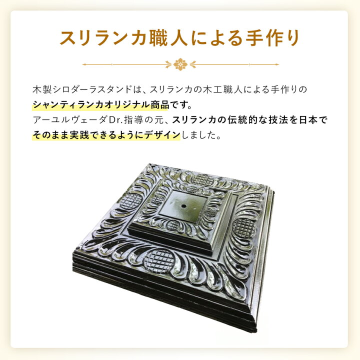 楽天市場】【木製シロダーラスタンド 移動式】アーユルヴェーダ 施術 