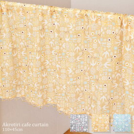 カフェカーテン アクロティリ つばめとお花モチーフ 植物 110×45cm インド綿100％ エスニック 間仕切り アジアン雑貨に模様替え