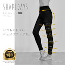 【レビュー投稿でもう1枚プレゼント】SHAPEDAYS シェイプデイズ 着圧レギンス レディース 脚やせ オマケつき下半身 タイツ 浮腫み むくみ対策 むくみ解...