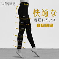 【スーパーSALE限定価格】着圧スリムレギンス2 / 着圧レギンス 着圧スパッツ 10分丈 無地 段階着圧 脚や…