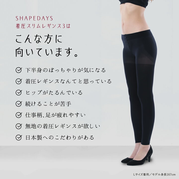 楽天市場 4枚組 楽天1位リニューアル新発売 着圧スリムレギンス3 着圧レギンス 無地 日本製 段階着圧 脚やせ 下半身 レディース ダイエット むくみ 加圧スパッツ 浮腫み 着やせ 脚痩せ 加圧レギンス 骨盤 ヒップアップ 補正インナー スリミング 引き締め 80デニール 楽天市場 4枚組 楽天1位リニューアル新発売 着圧スリムレギンス3 着圧レギンス 無地 日本製 段階着圧 脚やせ 下半身 レディース ダイエット むくみ 加圧スパッツ 浮腫み 着やせ 脚痩せ 加圧レギンス 骨盤 ヒップアップ 補正インナー スリミング 引き締め 80デニール