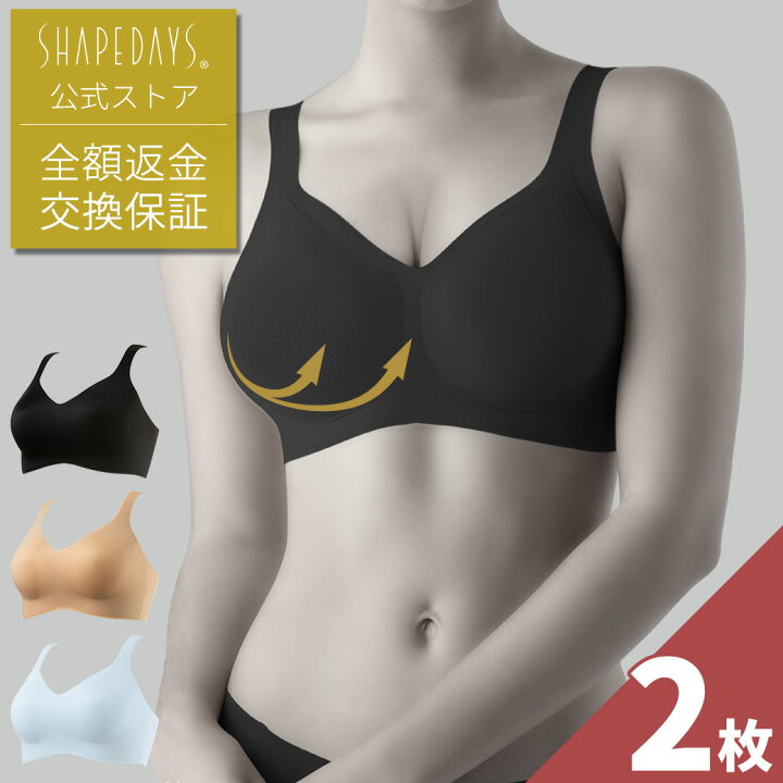 楽天市場】2枚組 / ナイトブラ 育乳 24時間 育乳ブラ 育乳 ブラジャー 