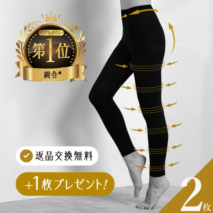 楽天市場】2枚組\レビュー投稿もう1枚☆交換無料/着圧スリムレギンス3 着圧レギンス 着圧 レギンス 夏用 無地 10分丈 段階着圧 脚やせ 下半身 ダイエット むくみ 加圧 スパッツ レディース ガードル 補正 インナー スリミング 産後 美脚 ヒップアップ 着厚 引き締め 80 ... 楽天市場】2枚組\レビュー投稿もう1枚☆交換無料/着圧スリムレギンス3 着圧レギンス 着圧 レギンス 夏用 無地 10分丈 段階着圧 脚やせ 下半身 ダイエット むくみ 加圧 スパッツ レディース ガードル 補正 インナー スリミング 産後 美脚 ヒップアップ 着厚 引き締め 80 ...
