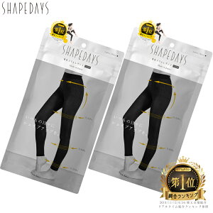 【スーパーSALE ポイント10倍】着圧スリムレギンス10分丈日本製 2枚組 SHAPEDAYS シェイプデイズ 着圧レギンスレディース脚やせ 下半身 ダイエット むくみ解消 スパッツ浮腫み対策 着やせ 脚痩せ加圧レギンス 骨盤ガードル シェープデーズ