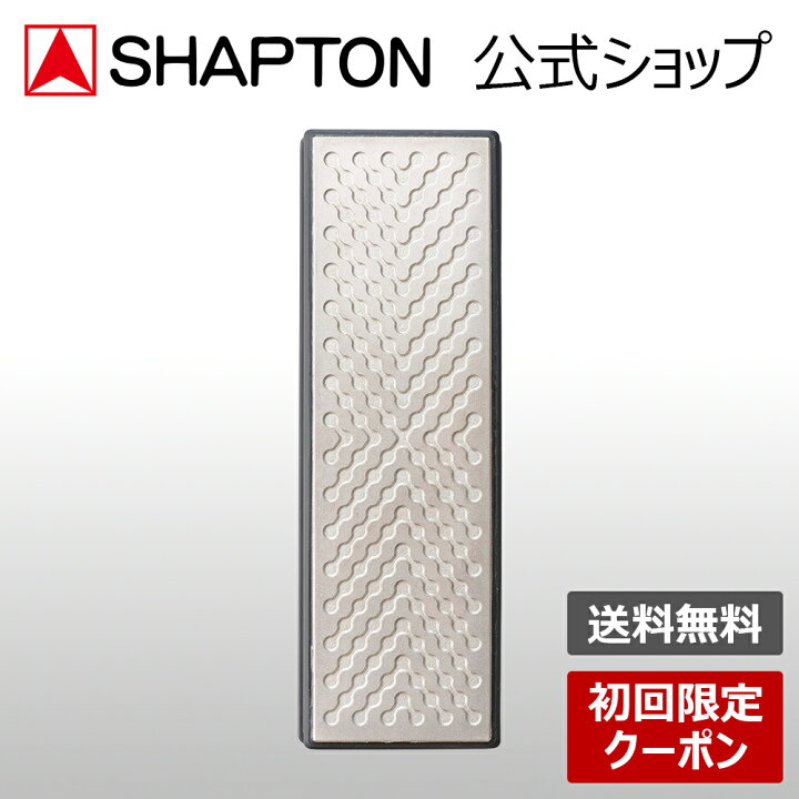 楽天市場】SHAPTON 硝子砥石 硝子修正器 50100 砥石用 アクセサリ 