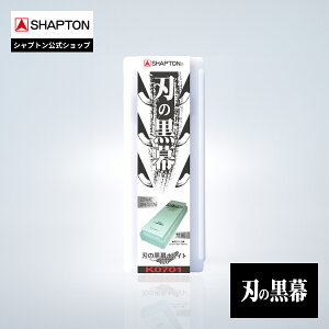 SHAPTON �n�̍��� �z���C�g 120 �r�u K0701 �V���v�g�� �u�� KUROMAKU 210x70x15mm ��������