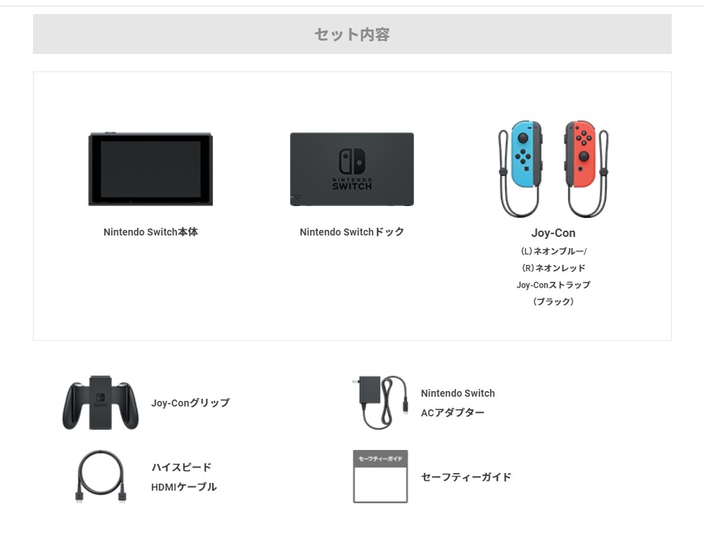 Nintendo Switch HAD-S-KABAH [ネオンブルー・ネオンレッド] 任天堂 ニンテンドースイッチ ゲーム機 本体 新型 新品  他店保証印なし | 沙羅の木楽天市場店