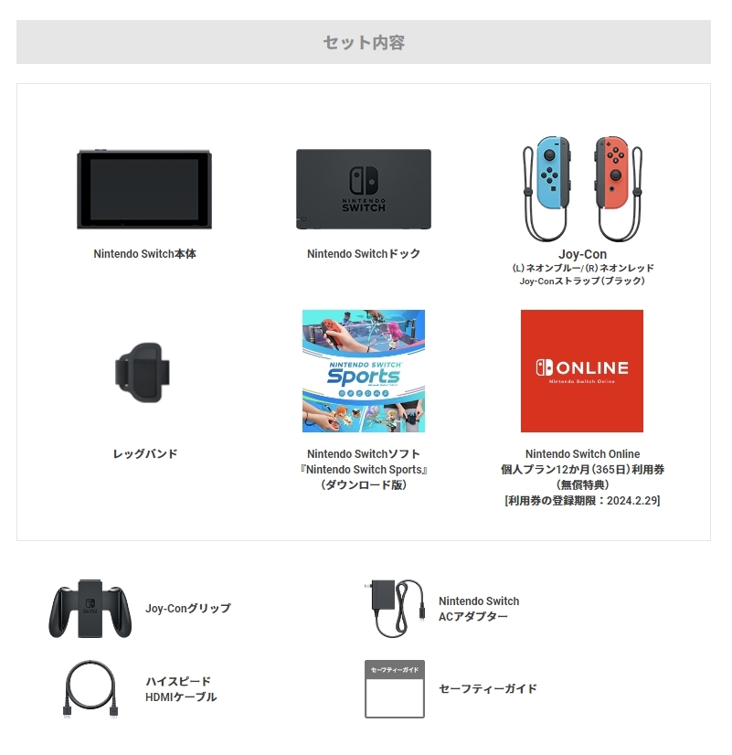 楽天市場】新品 他店保証印なし Nintendo Switch Sports セット 任天堂