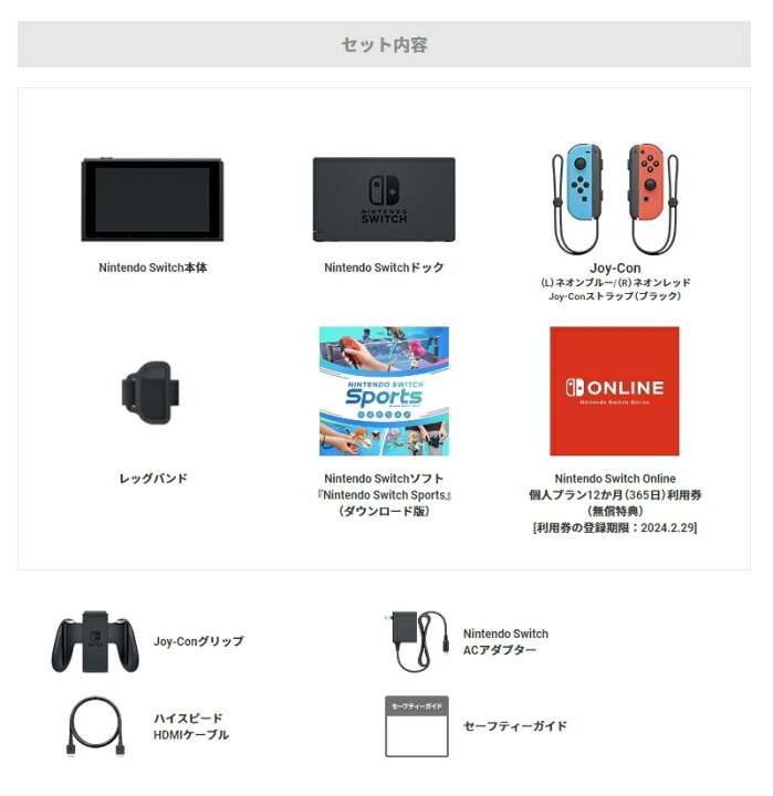 楽天市場】【外箱傷あり】Nintendo Switch Sports セット : 沙羅の木 