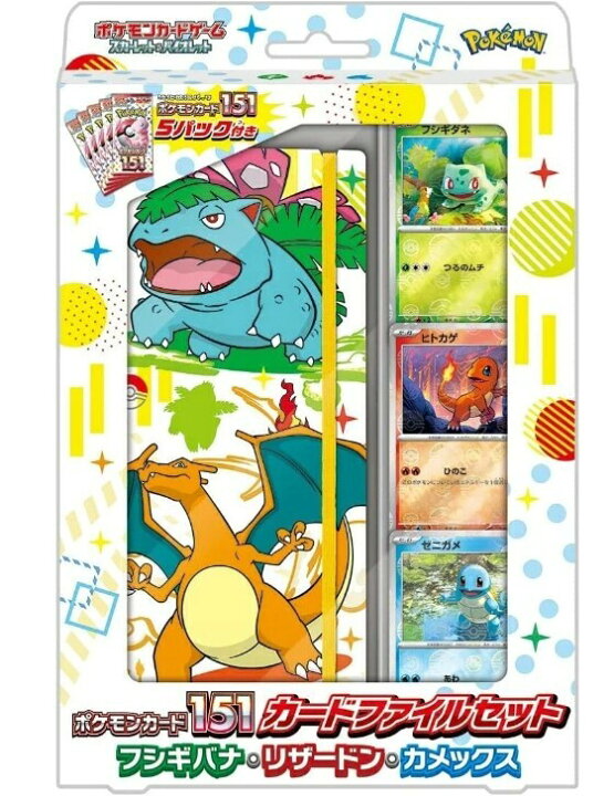楽天市場】【2023年06月16日発売】ポケモンカード 151 カードファイル 