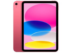 iPad 10.9インチ 第10世代 Wi-Fi 64GB 2022年秋モデル MPQ33J/A [ピンク]