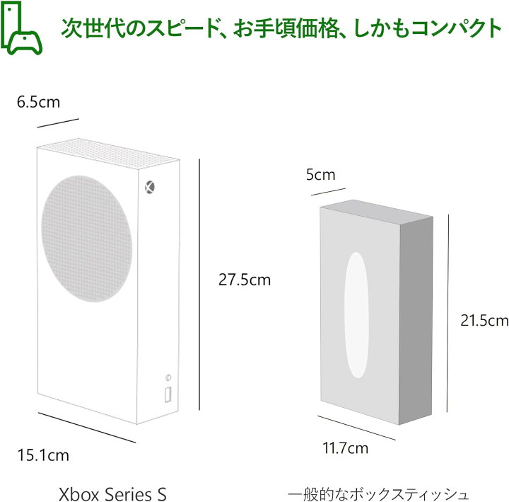 楽天市場】【外箱傷あり】Xbox Series S RRS-00015 : 沙羅の木楽天市場店
