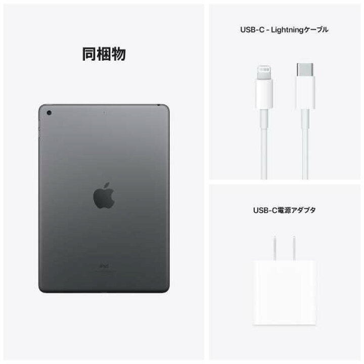 楽天市場】iPad 10.2インチ 第9世代 Wi-Fi 64GB 2021年秋モデル MK2K3J 