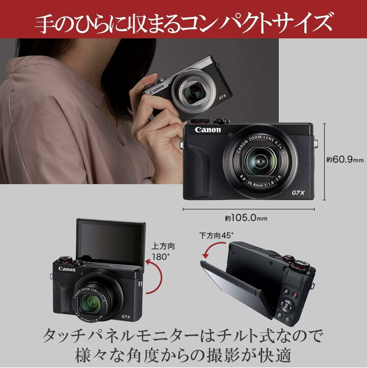 楽天市場】PowerShot G7 X Mark III [ブラック] : 沙羅の木楽天市場店 