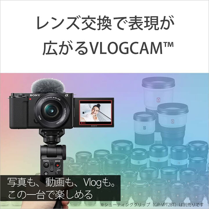楽天市場】VLOGCAM ZV-E10L パワーズームレンズキット [ホワイト 