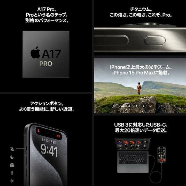 楽天市場】iPhone 15 Pro 256GB MTUF3J/A SIMフリー [ナチュラル  