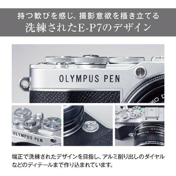 楽天市場】PEN E-P7 EZダブルズームキット [ホワイト] : 沙羅の木楽天 